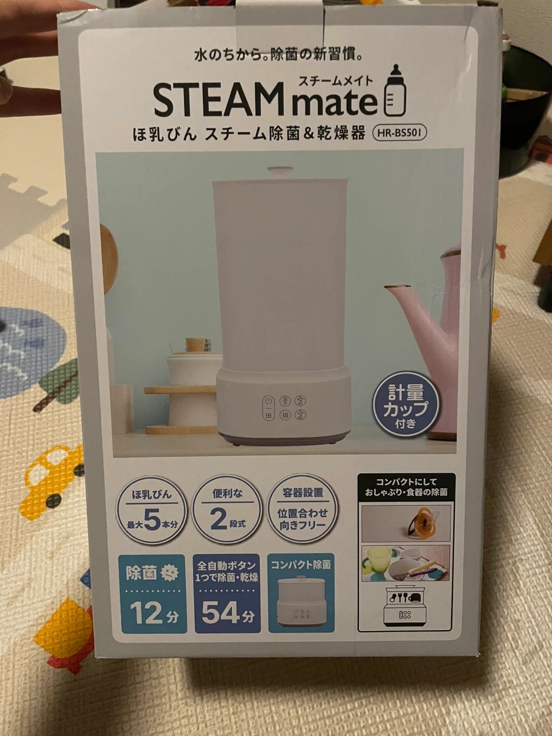 STEAMmate ほ乳びん除菌＆乾燥器 HR-BS501