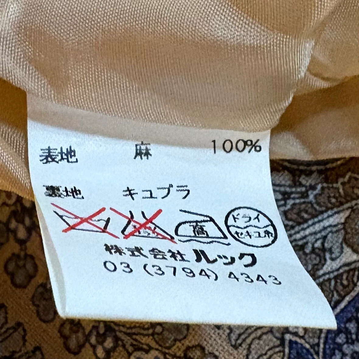 SCAPA ペイズリー柄 フレアスカート ひざ丈 ブラウン×ブルーの写真6枚目