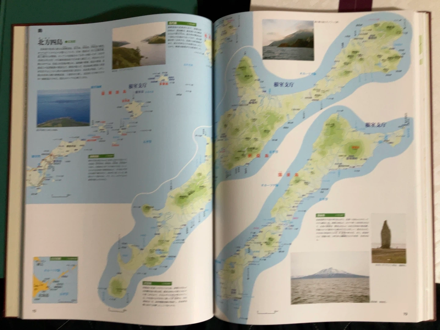 ユーキャン 日本大地図 全巻セットの写真5枚目