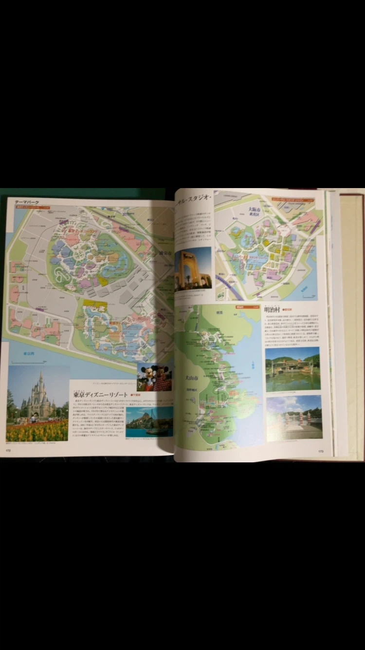 ユーキャン 日本大地図 全巻セットの写真4枚目