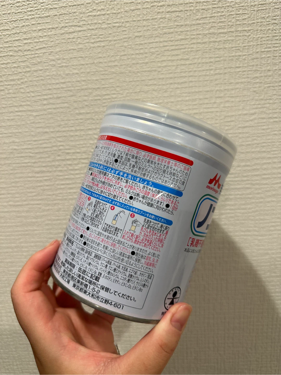 森永 ノンラクト 300gの写真2枚目