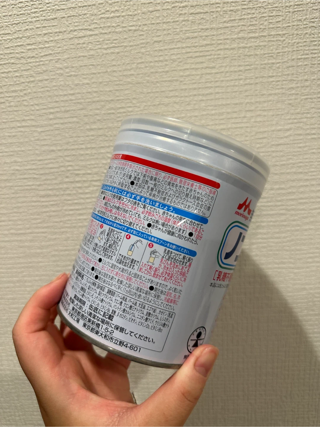 森永 ノンラクト 300gの写真2枚目
