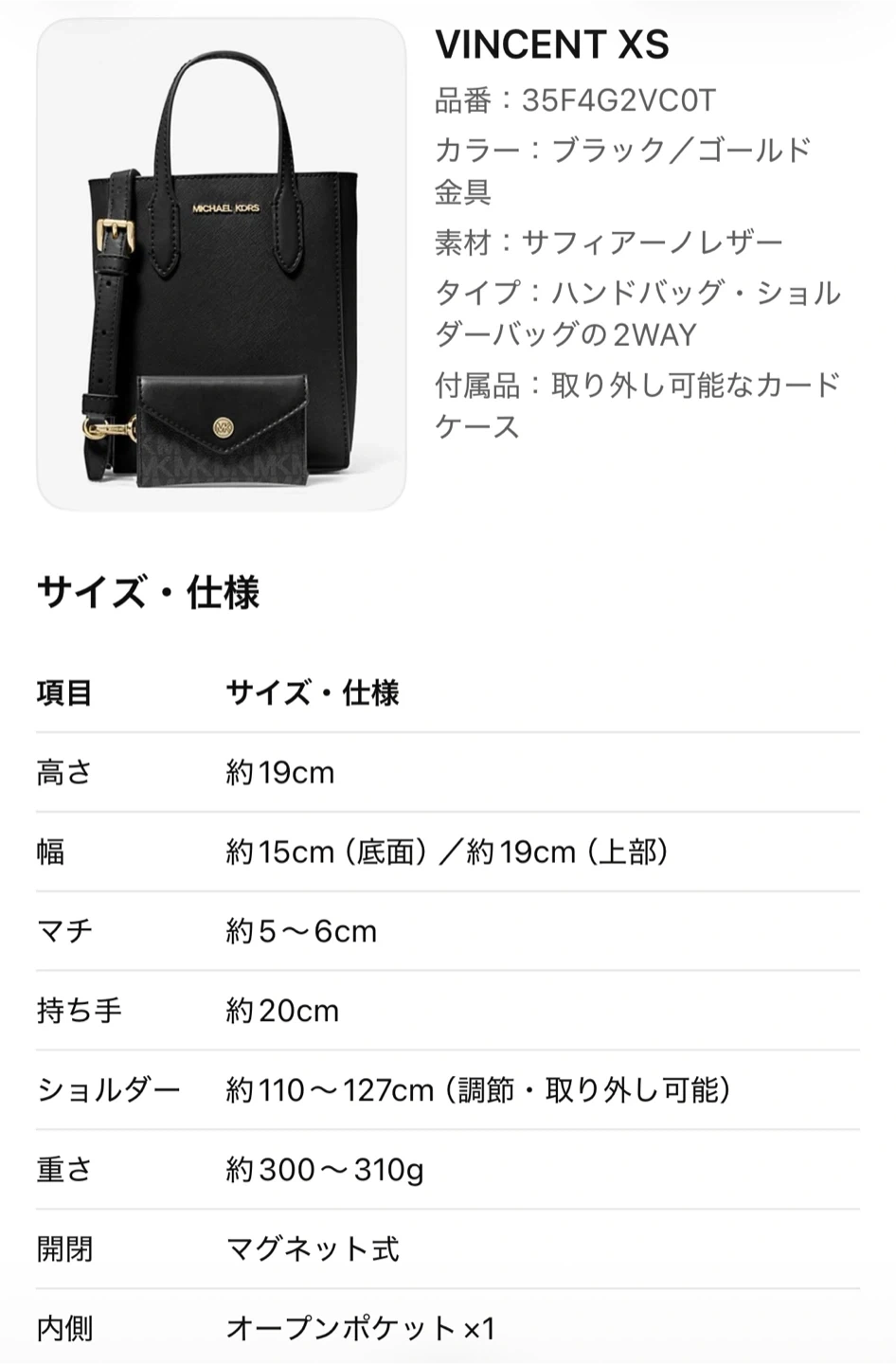 マイケルコース VINCENT XS 2WAYバッグの写真5枚目
