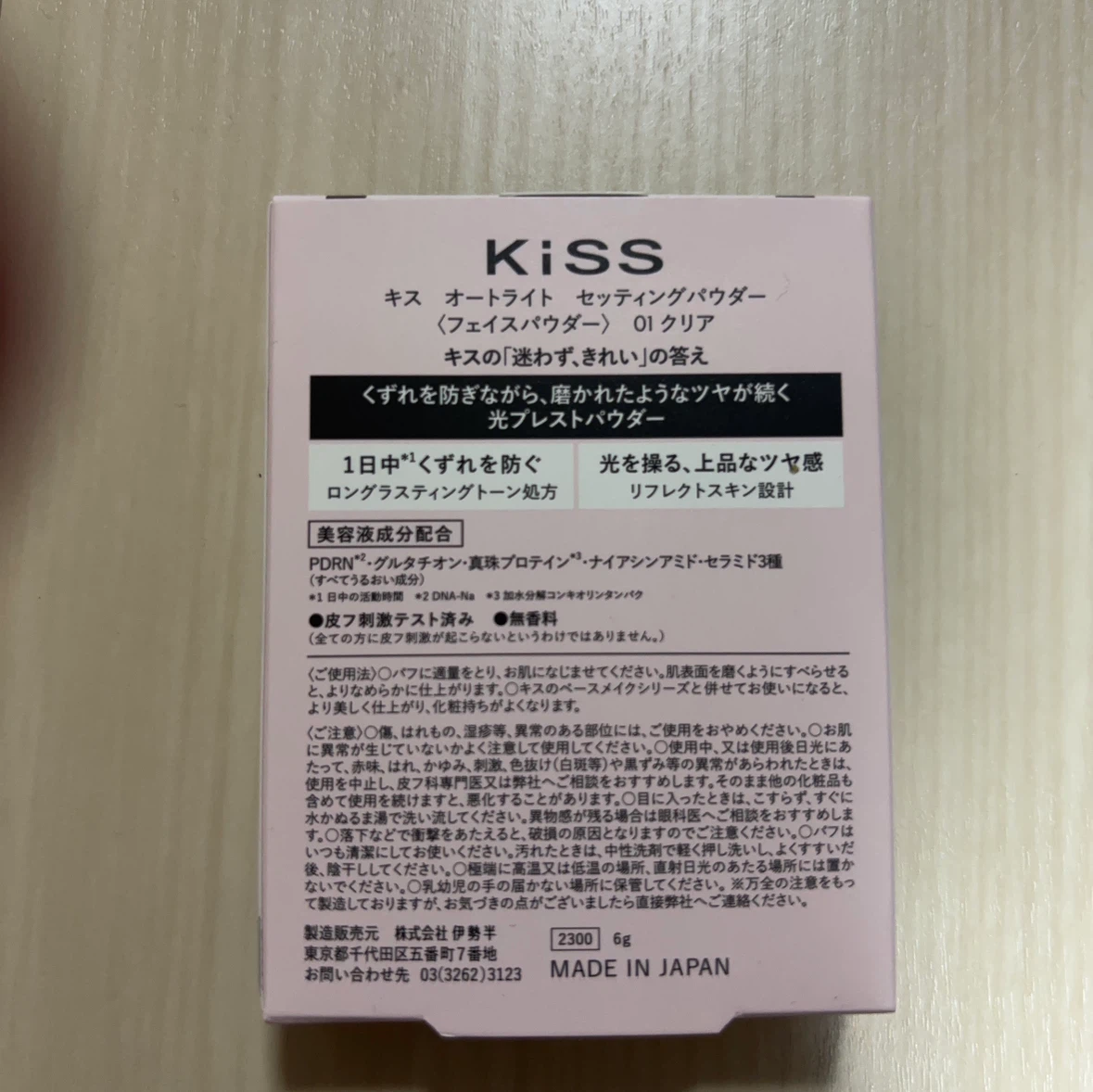 キス オートライトセッティングパウダー 01 クリアの写真2枚目
