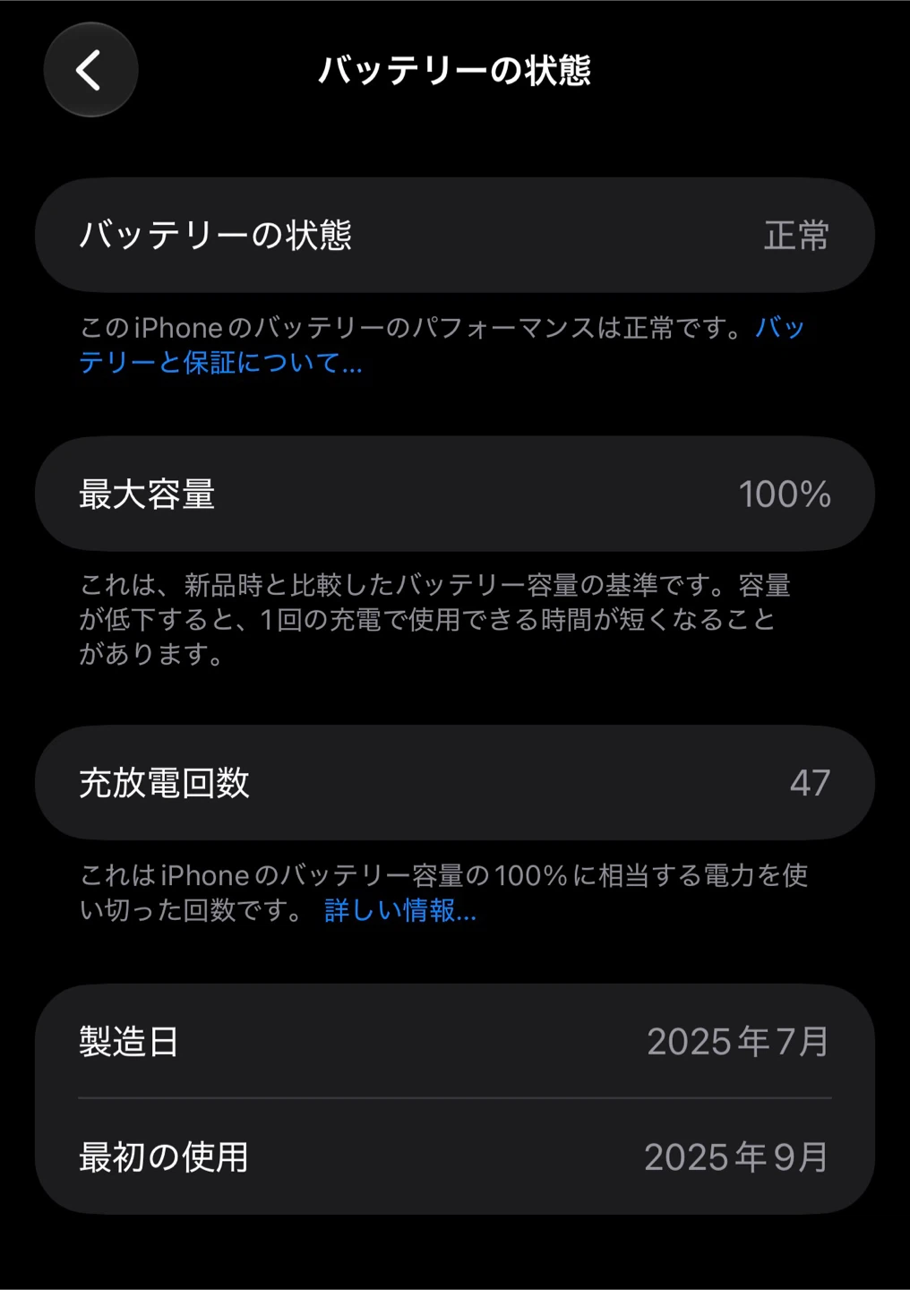 10/25 21時にイオンスタイル三ツ境で　極美品　SIMフリー　iPhone Air スペースブラックの写真2枚目