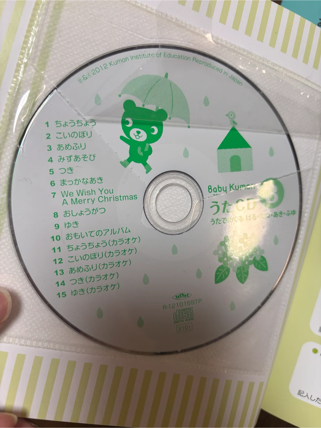 ベビーくもん うたブック＆CDセット 1・3・4の写真3枚目