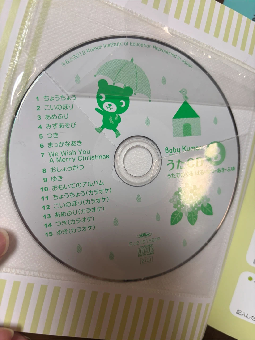 ベビーくもん うたブック&CDセット 1・3・4の写真3枚目