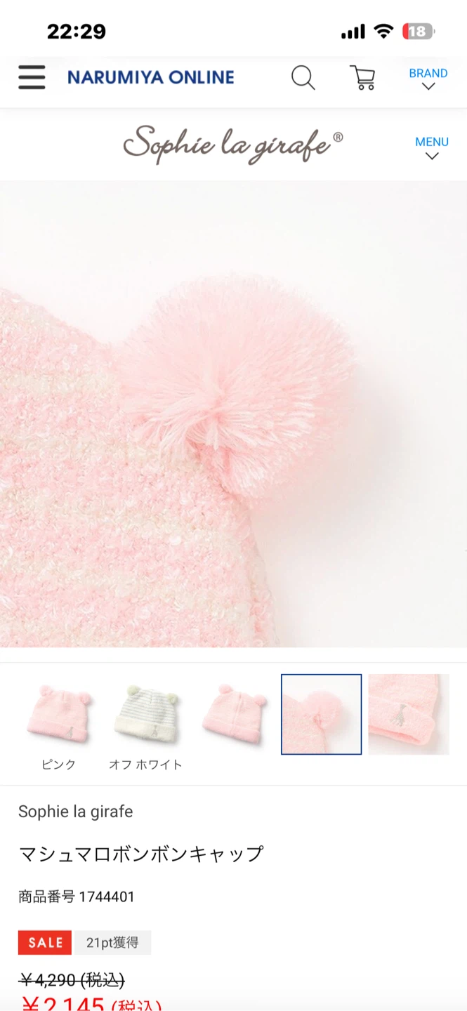 新品未使用　ソフィー　マシュマロボンボンキャップの写真4枚目