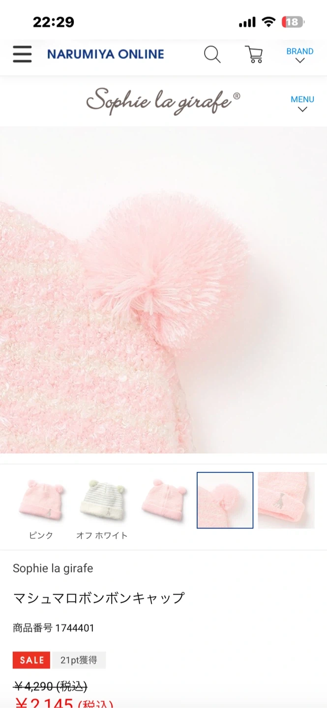 新品未使用 ソフィー マシュマロボンボンキャップの写真4枚目