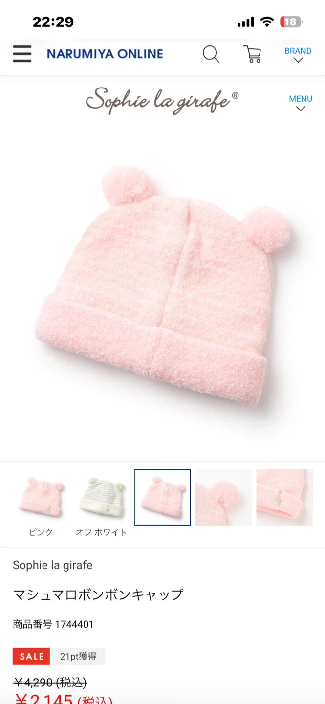 新品未使用　ソフィー　マシュマロボンボンキャップの写真3枚目