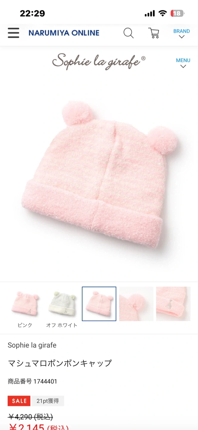 新品未使用 ソフィー マシュマロボンボンキャップの写真3枚目