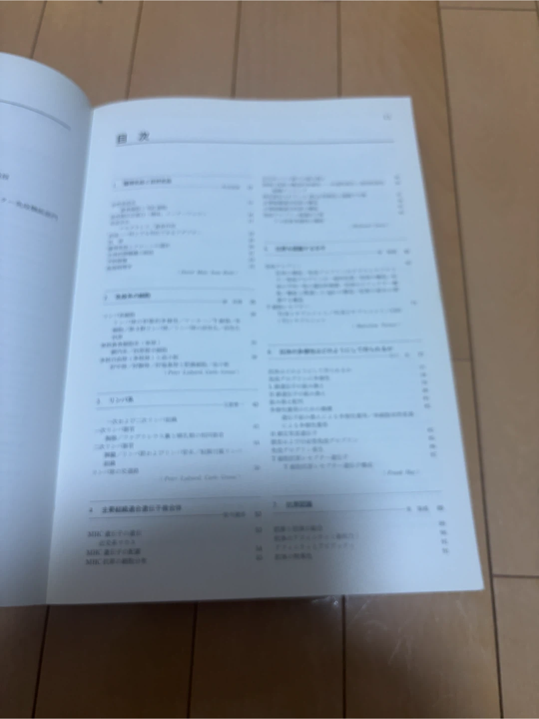 免疫学イラストレイテッド 原書第2版の写真2枚目