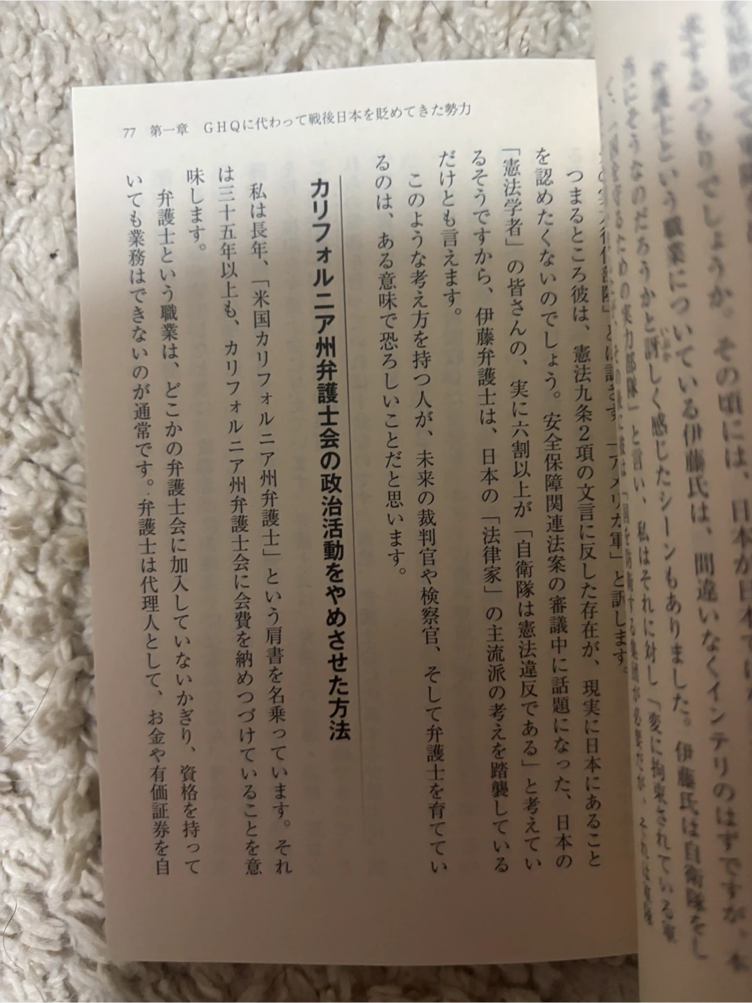 やっと自虐史観のアホらしさに気づいた日本人 ケント・ギルバートの写真2枚目