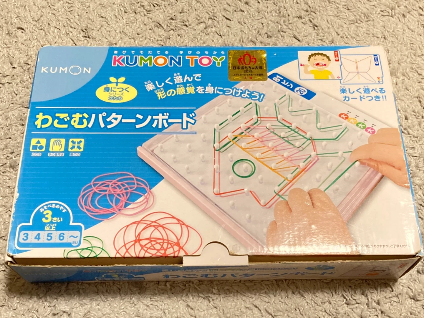 くもん監修 遊んで学ぶ 3歳〜 脳・指先学習