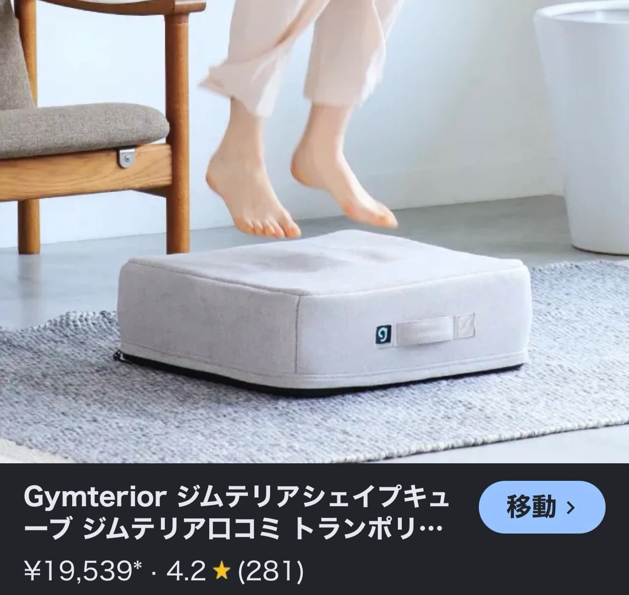 ダイエットクッション ジムテリア シェイプキューブ (ブラウン)の写真2枚目