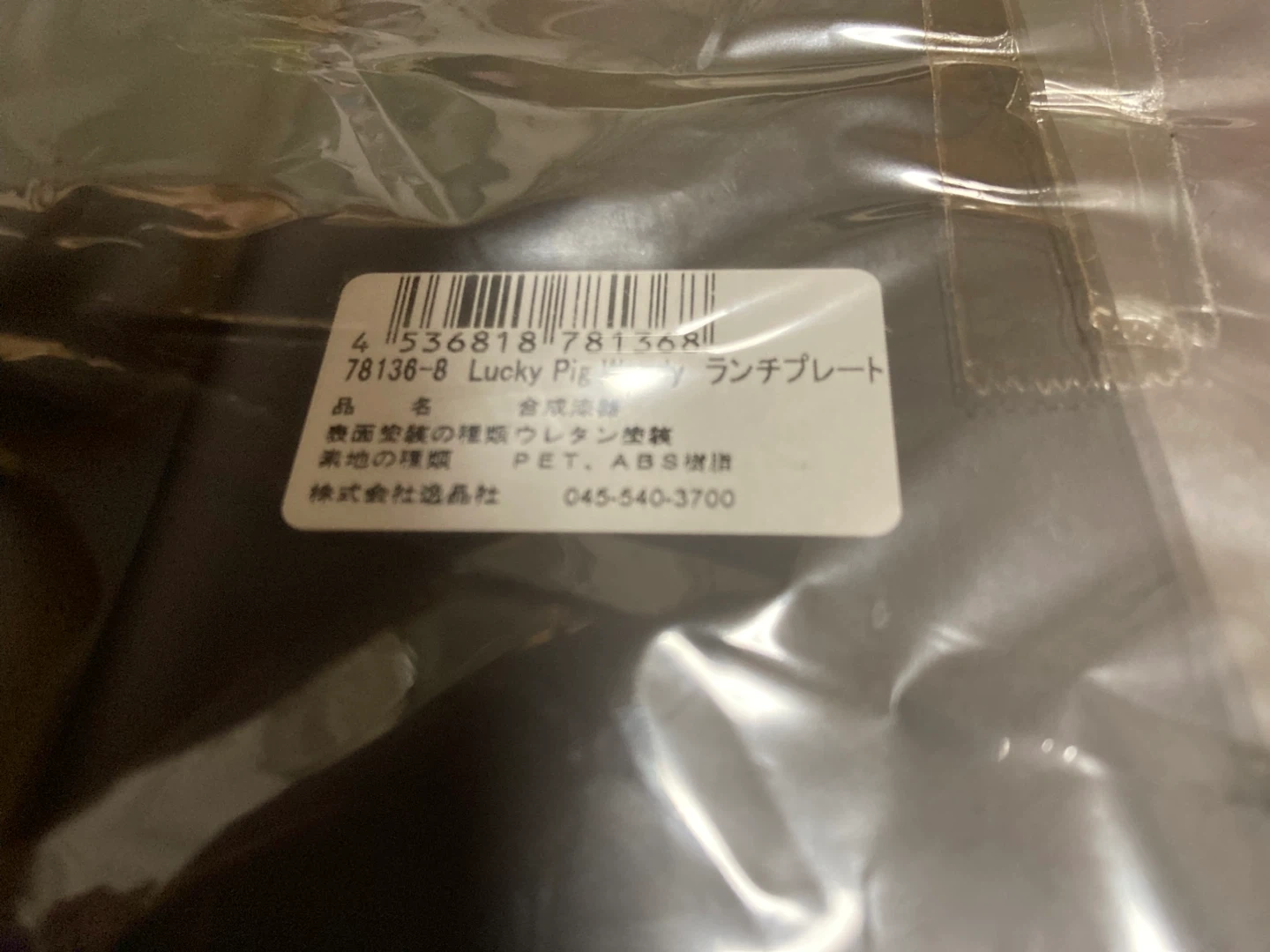 ランチプレート 日本製の写真3枚目