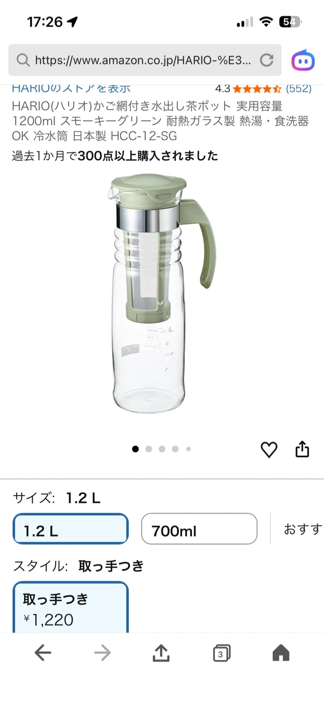 ハリオ かご網付き水出し茶ポット 1200ml【新品未使用品】の写真5枚目