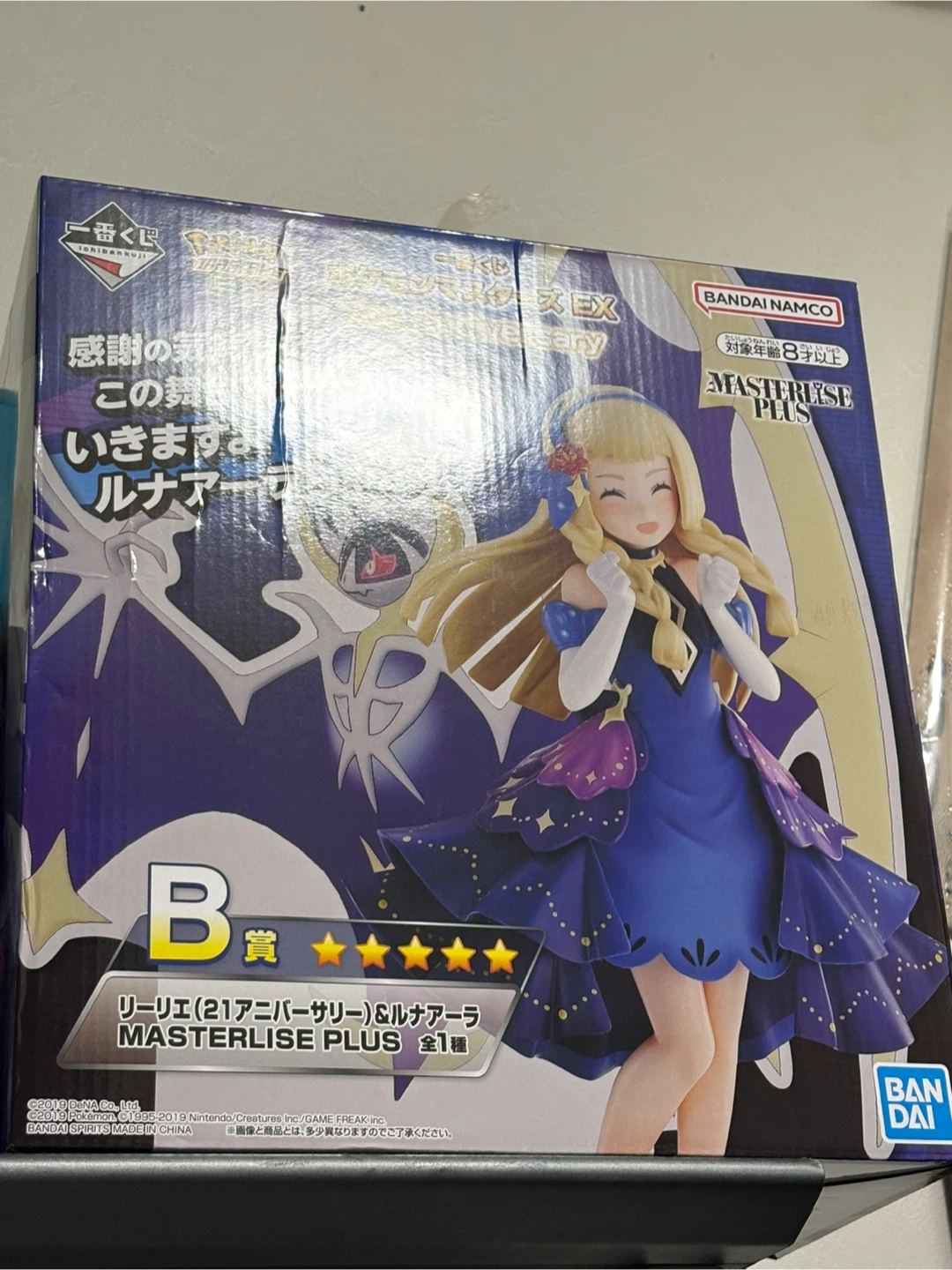 一番くじB賞リーリエ＆ルナーラ