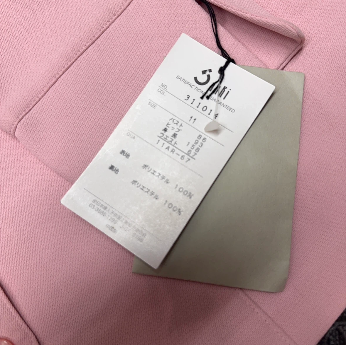 サンキ セットアップ ピンク 11号の写真3枚目