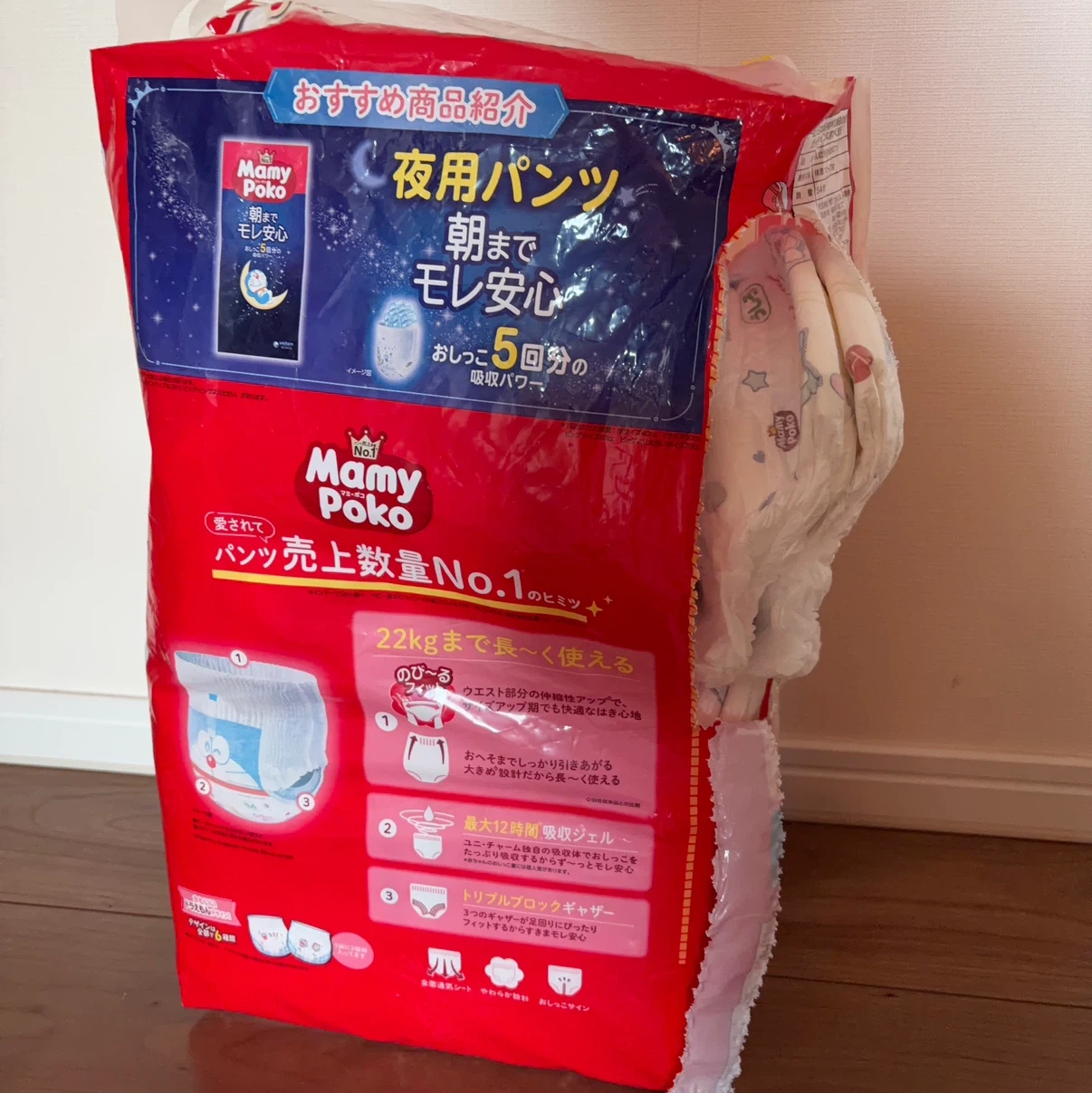 オムツ マミーポコ パンツ ビッグ 35枚 12〜22kgの写真2枚目