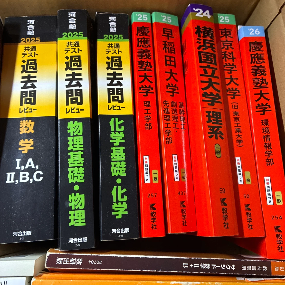 大学入試 過去問 参考書 まとめ売り