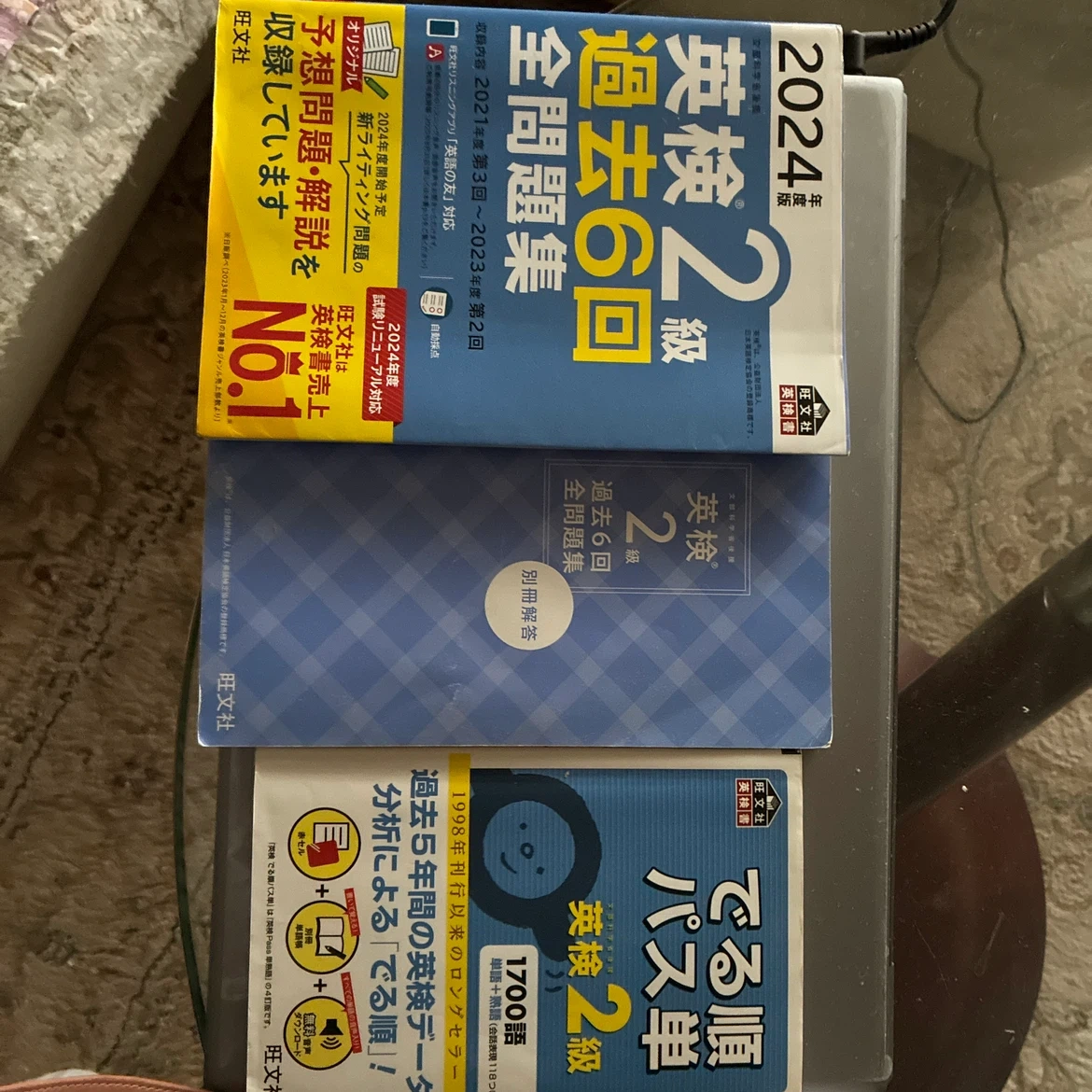 英検2級 過去問・単語帳セット 旺文社