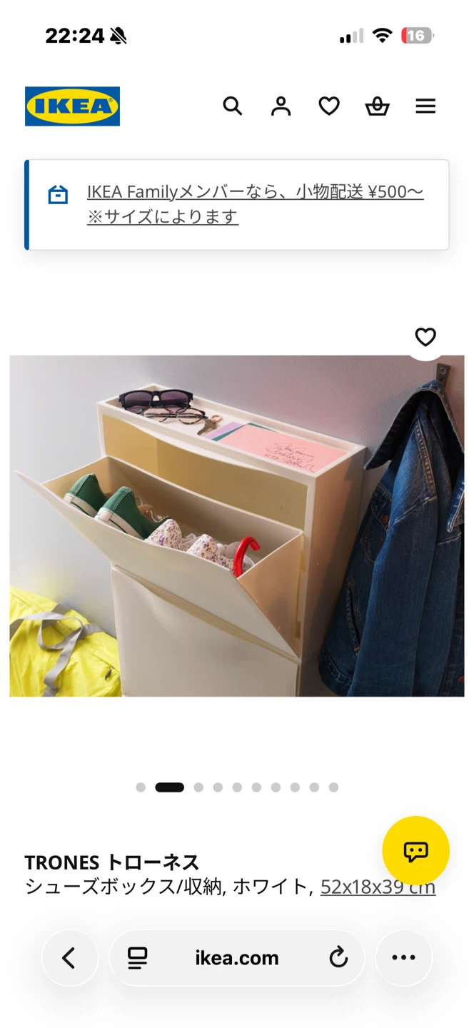 【美品】IKEA トローネスシューズラック 収納ケース ブラックの写真5枚目