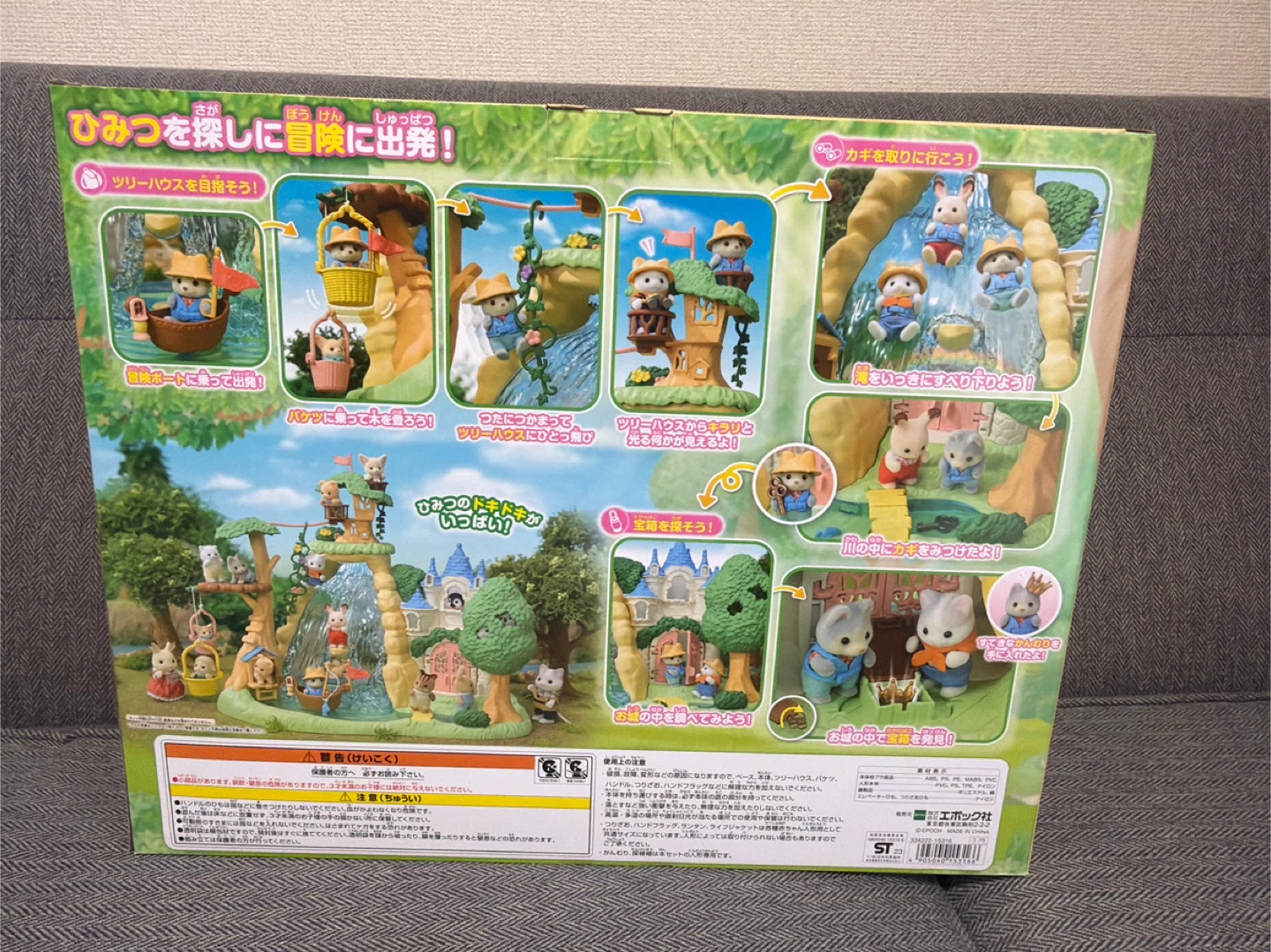 シルバニアファミリー ひみつの森の大きな滝の写真2枚目
