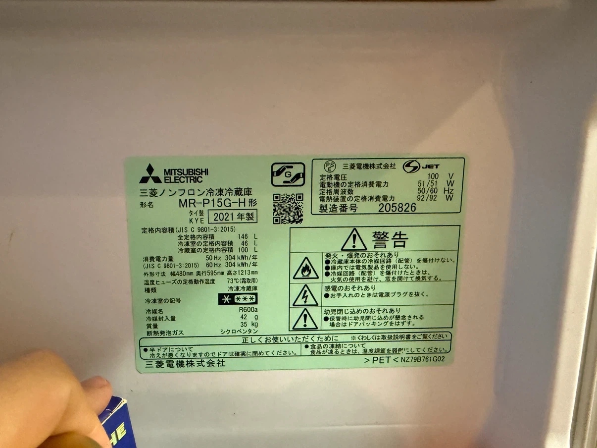 三菱 冷凍冷蔵庫 MR-P15G-H 146L 2021年製の写真2枚目