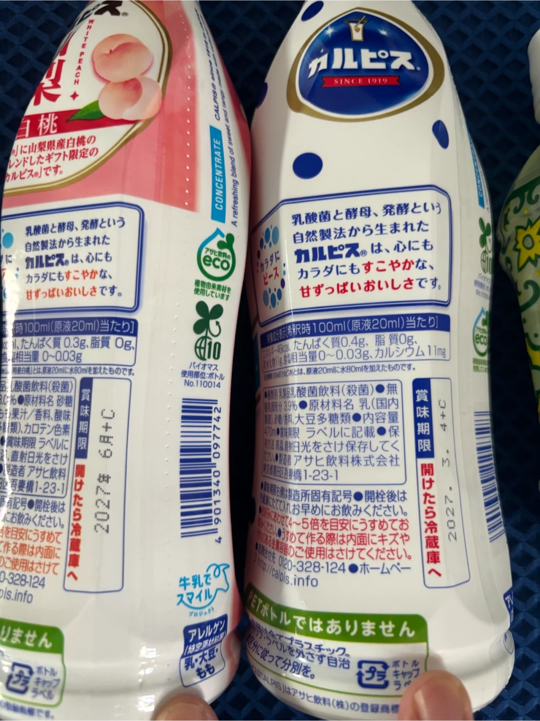 カルピス 白桃・プレーン・レモネード セットの写真2枚目