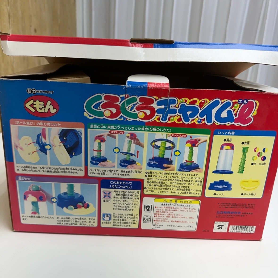 くもん くるくるチャイム 知育玩具　73の写真4枚目
