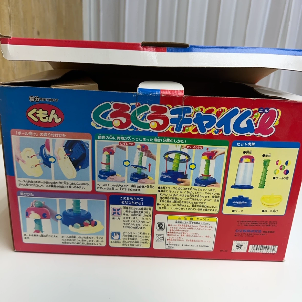くもん くるくるチャイム 知育玩具 73の写真4枚目
