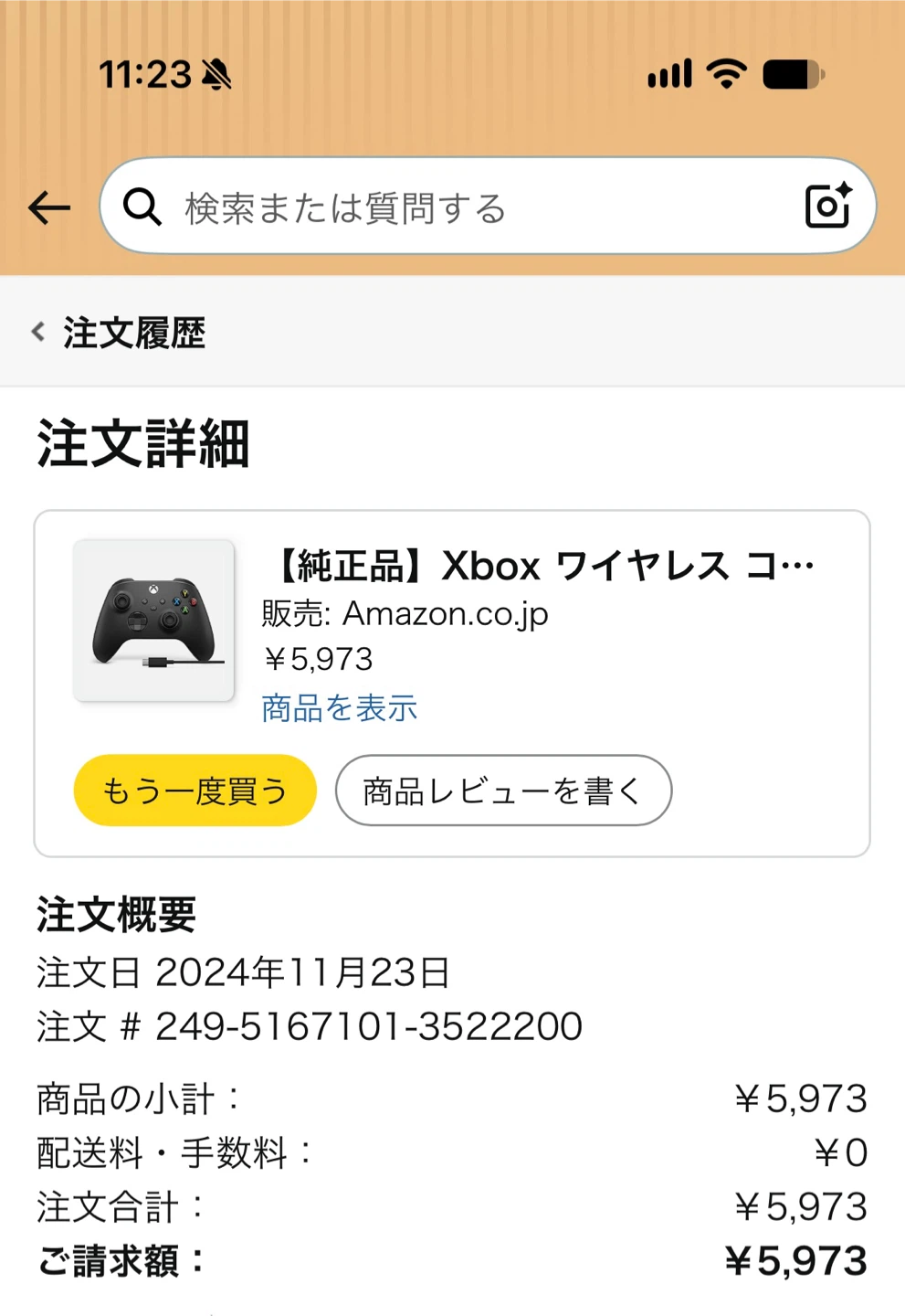 Xbox ワイヤレスコントローラー ブラックの写真2枚目