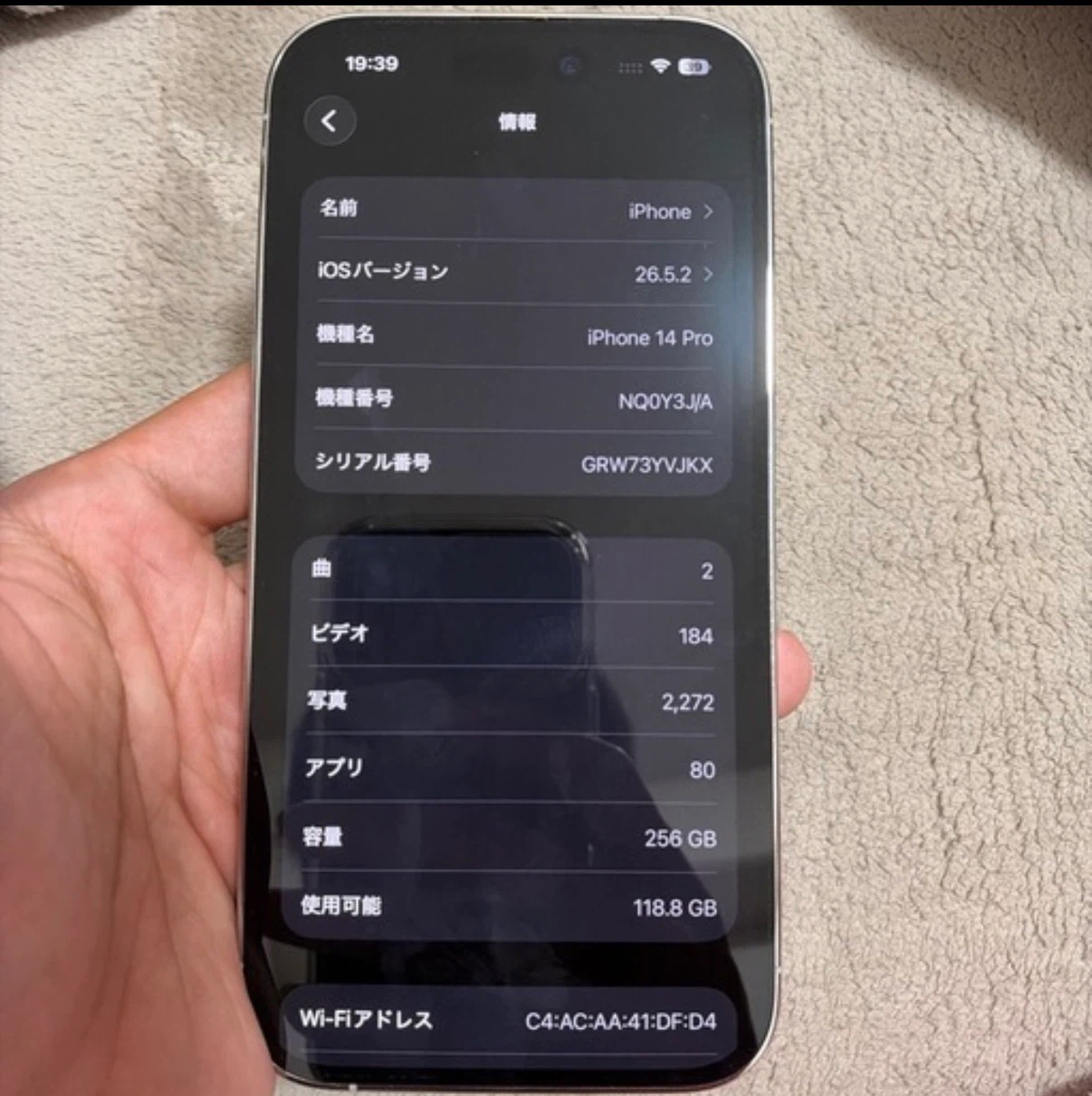 iPhone 14 Pro 256GB ホワイト SIMフリーの写真4枚目
