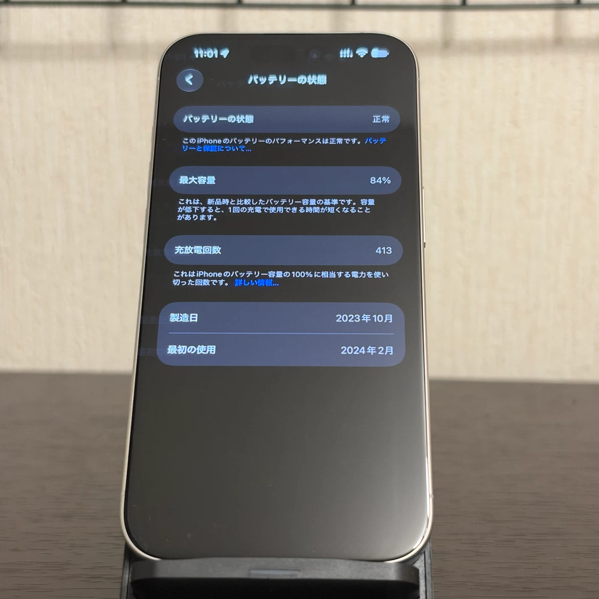 Apple iPhone 15 Pro 128GB ホワイトチタニウムの写真10枚目