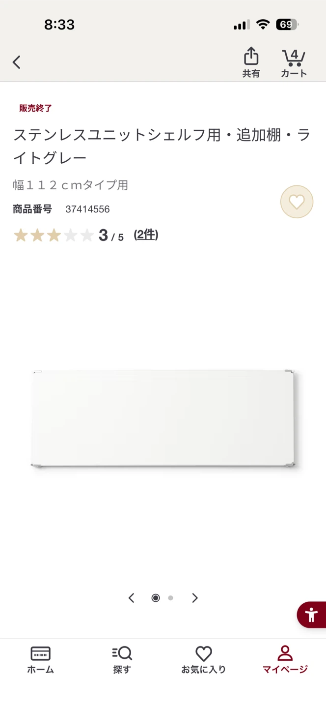 無印良品 ステンレスユニットシェルフ用 追加棚 ライトグレーの写真2枚目