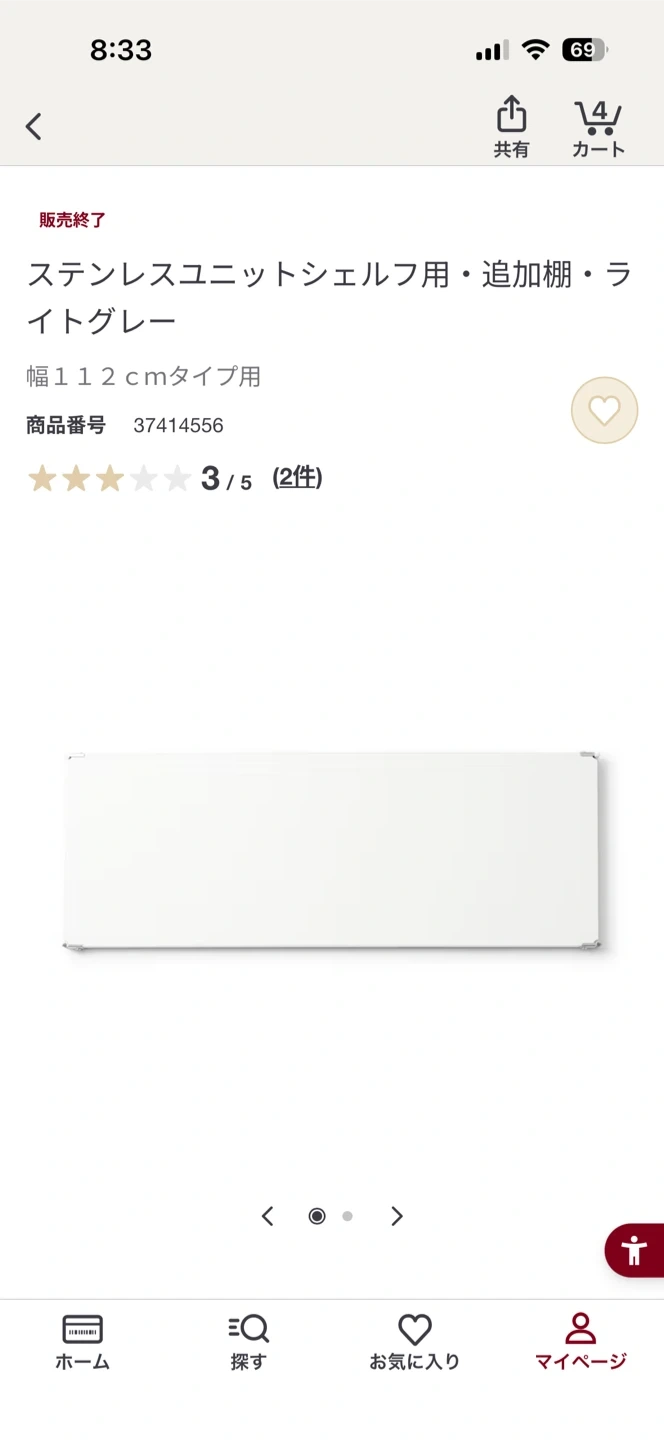 無印良品 ステンレスユニットシェルフ用 追加棚 ライトグレーの写真2枚目