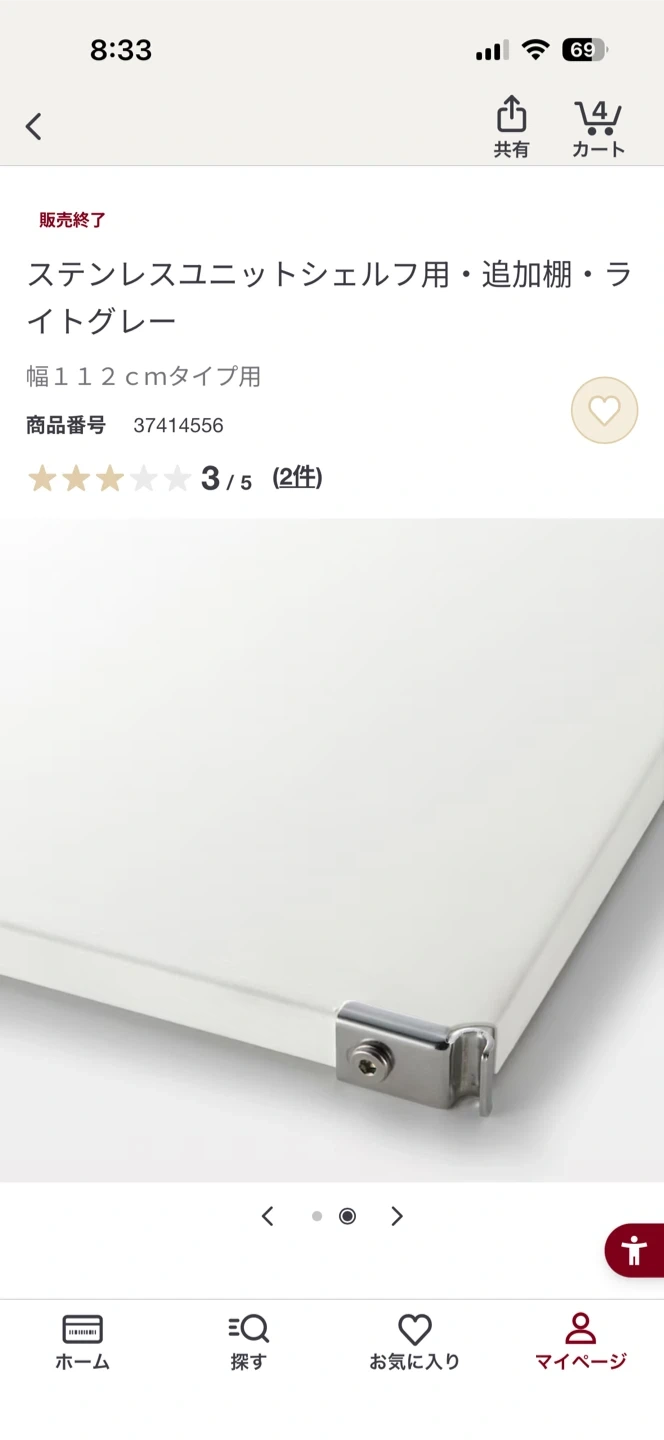 無印良品 ステンレスユニットシェルフ用 追加棚 ライトグレーの写真3枚目