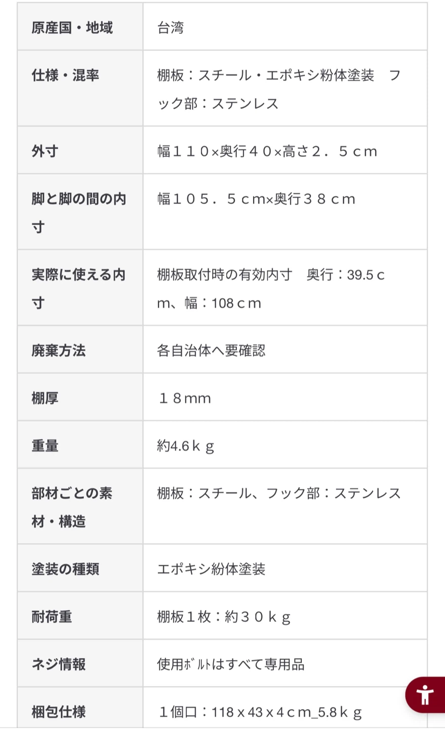無印良品 ステンレスユニットシェルフ用 追加棚 ライトグレーの写真4枚目