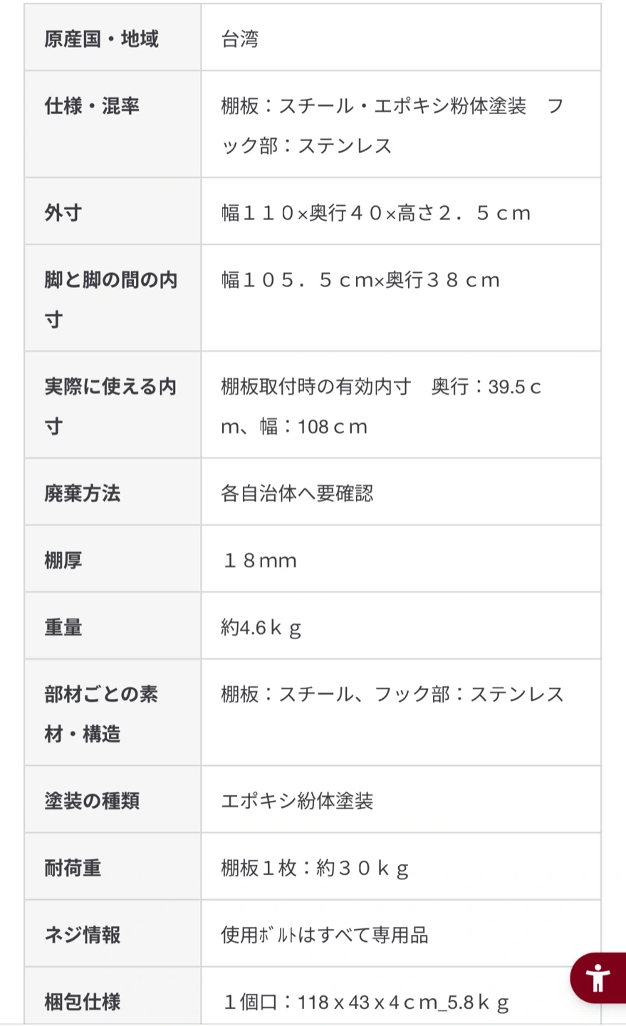 無印良品 ステンレスユニットシェルフ用 追加棚 ライトグレーの写真4枚目