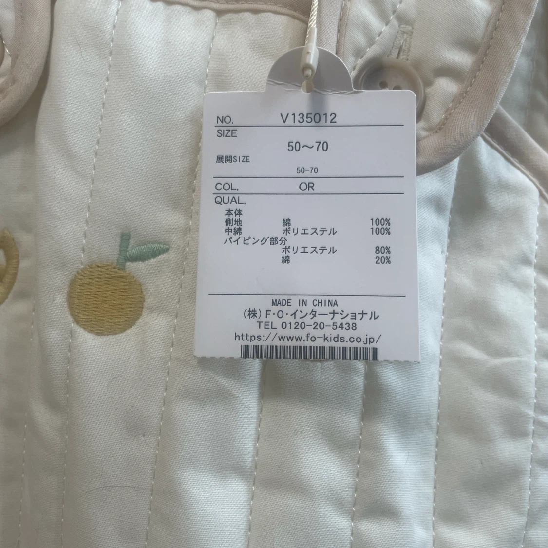 アプレレクール ベビー スリーパー 50-70cmの写真3枚目