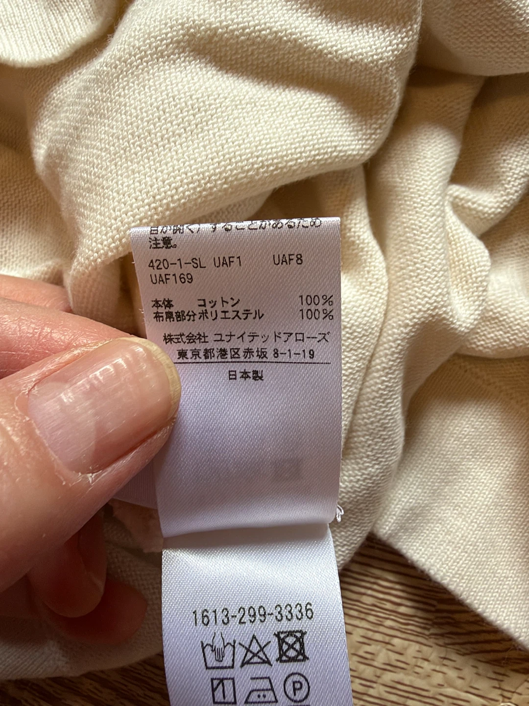 ビューティ&ユース カットソーの写真9枚目