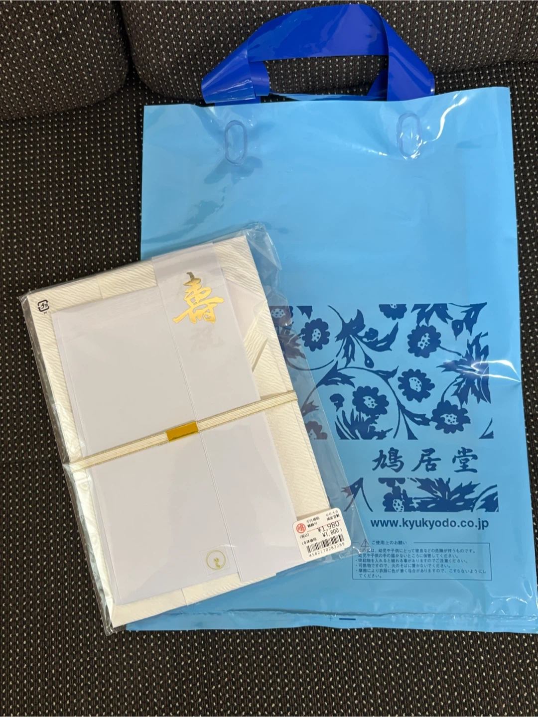 【新品 未使用】鳩居堂 寿 祝儀袋 結婚祝いの写真2枚目