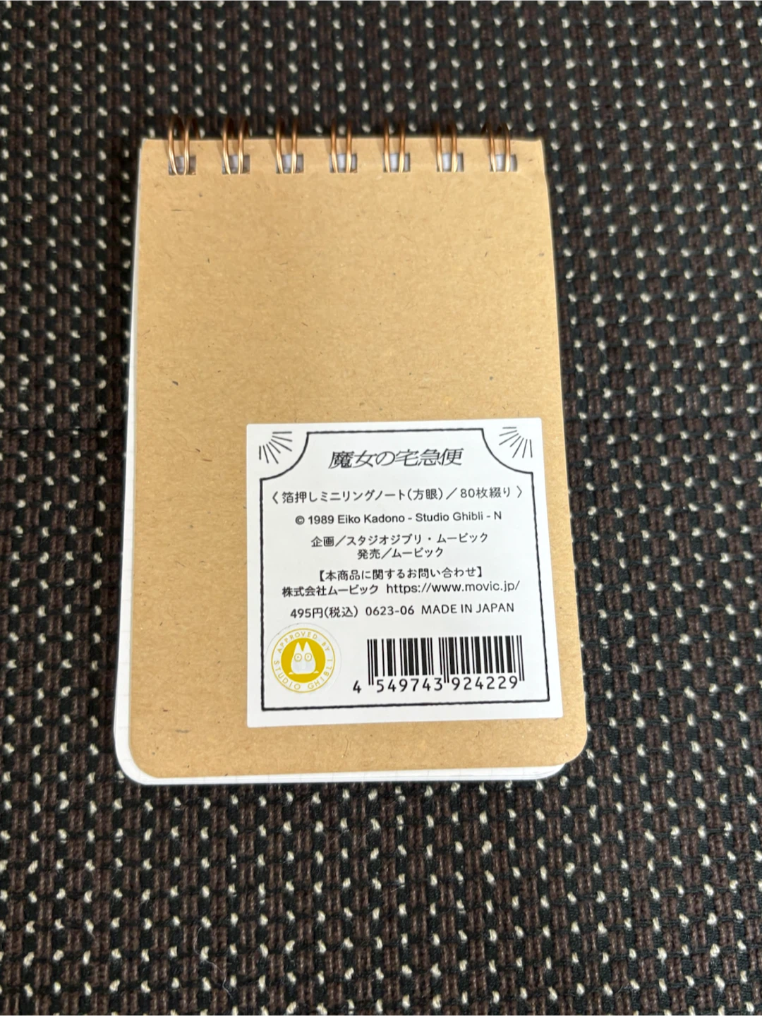 【新品　未使用】ノート 文房具セット 複数まとめ売りの写真8枚目