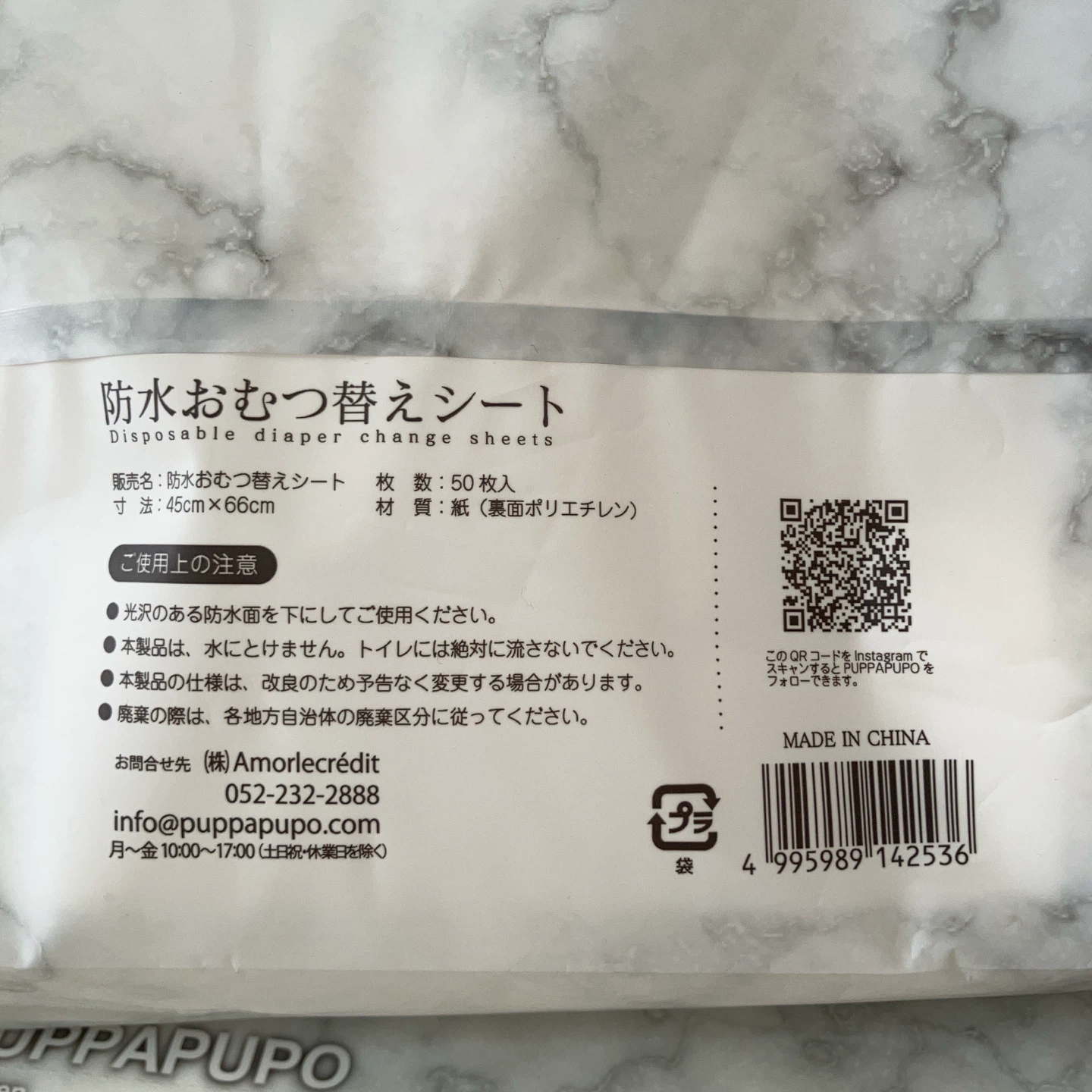 プッパプーポ 防水おむつ替えシート 50枚入 2個セットの写真3枚目