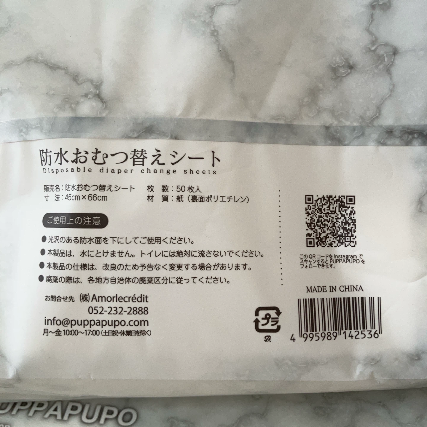 プッパプーポ 防水おむつ替えシート 50枚入 2個セットの写真3枚目