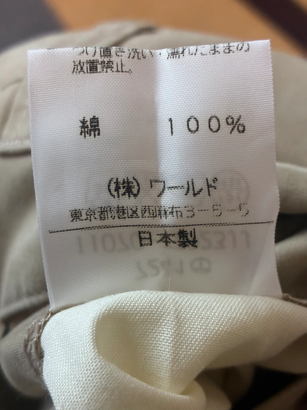タケオキクチ メンズ チノパン ベージュ W約80cm 股下約68cm・72cmの写真10枚目