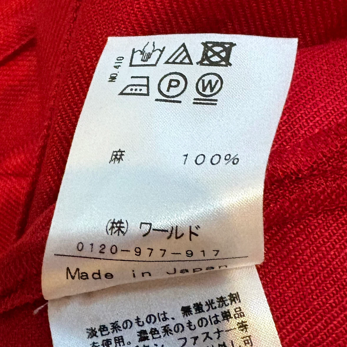 DRESSTERIOR レッド 36 リネン混 ラップスカート ロング丈 レッド シンプルの写真5枚目
