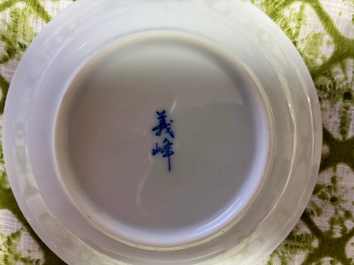 美濃焼　義峰　取皿6枚セット 和食器の写真5枚目