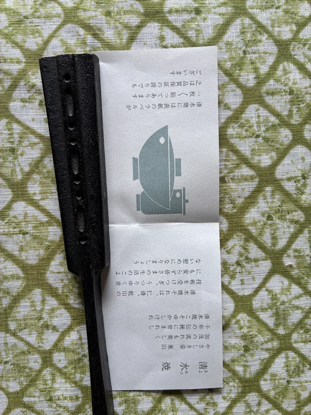 清水焼 荒木義隆 作 飾皿 共箱入りの写真6枚目